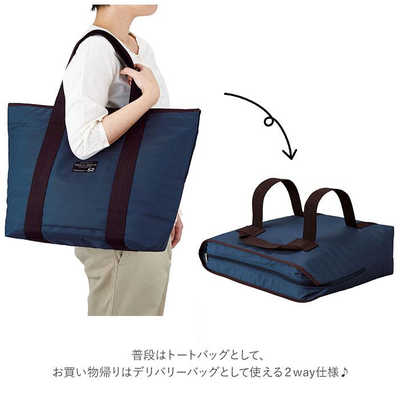 コジット 保温保冷 2way デリバッグ ネイビー DELIBAG の通販
