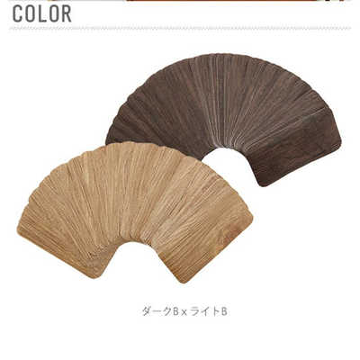ベージュ❤️木目調❤️おしゃれ コジット おしゃれに見える木目調ステッカー モカGxホワイトベージュ