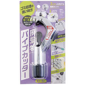 コジット 廃棄物パイプカッター ハイキブツパイプカッター コジット 廃棄物パイプカッター ハイキブツパイプカッター