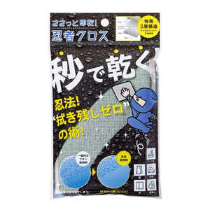 コジット ささっと即乾!忍者クロス グレー 91383 コジット ささっと即乾!忍者クロス グレー 91383