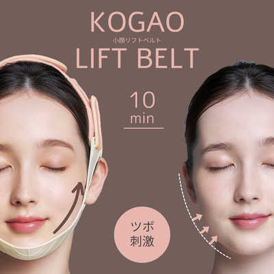 コジット ATTENDS beauty 小顔リフトベルト ピンク 92092 の通販