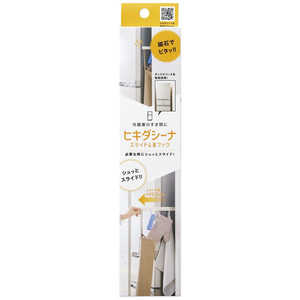 コジット 冷蔵庫横のすき間スライド4連フック ヒキダシーナ ホワイト 92233 コジット 冷蔵庫横のすき間スライド4連フック ヒキダシーナ ホワイト 92233