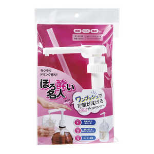 コジット ワンプッシュ定量ディスペンサー ほろ酔い名人 92436