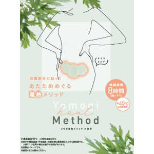 コジット よもぎ温熱メソッドお腹用 92359 コジット よもぎ温熱メソッドお腹用 92359