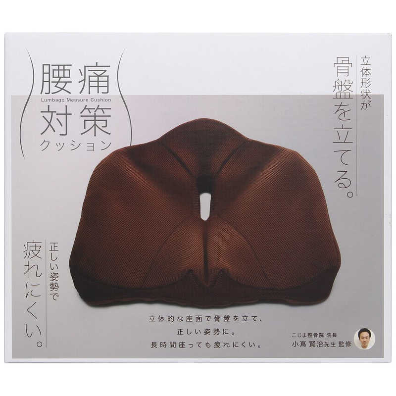 コジット コジット 腰痛対策クッション ブラウン  