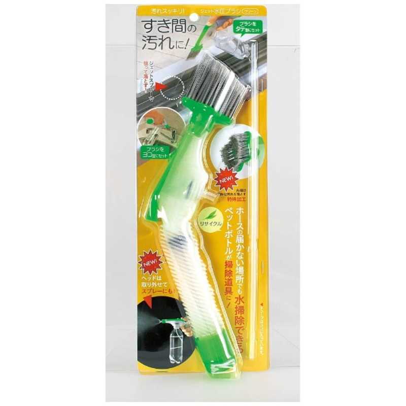 コジット ペットボトル使用加圧掃除ブラシ ジェット水圧ブラシ グリーン ジェット水圧ブラシ グリーン の通販 カテゴリ 防犯 防災 Diy用品 コジット 家電通販のコジマネット 全品代引き手数料無料 コジット ペットボトル使用加圧掃除ブラシ ジェット水圧ブラシ グリーン ジェット水圧ブラシ グリーン の通販 カテゴリ 防犯 防災 Diy用品 コジット 家電通販のコジマネット 全品代引き手数料無料