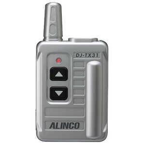 アルインコ 特定小電力ガイドシステム 送信機 DJ-TX31