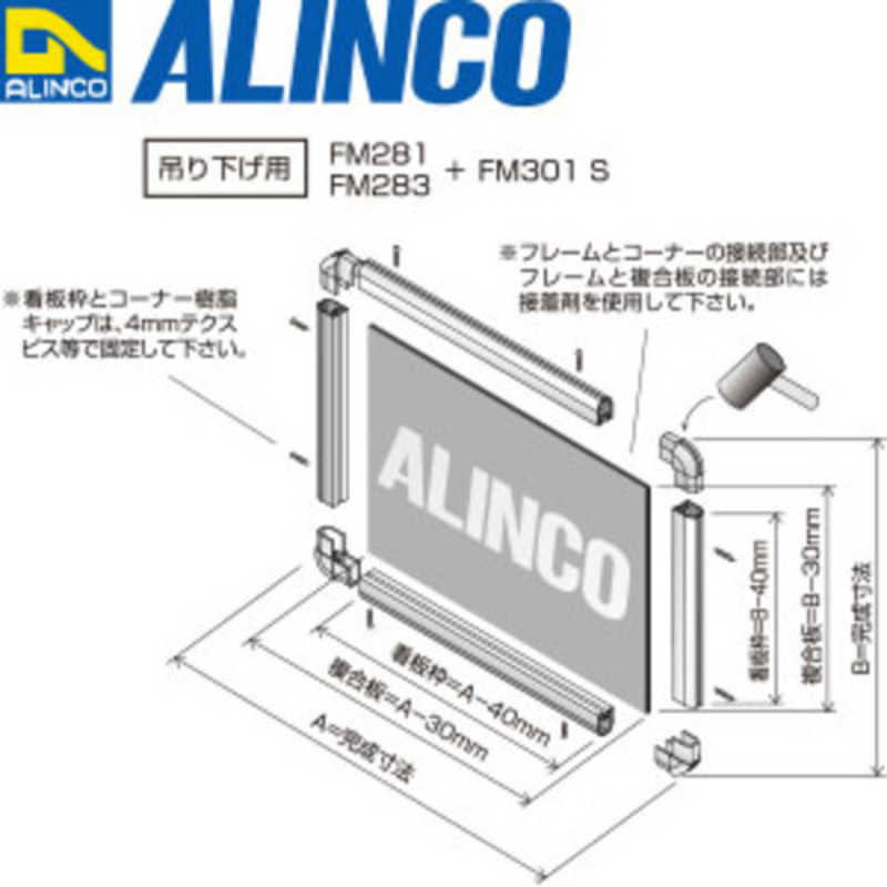 アルインコ アルインコ アルインコ アルミ複合板 3X910X605 ホワイト CG960-02 CG960-02
