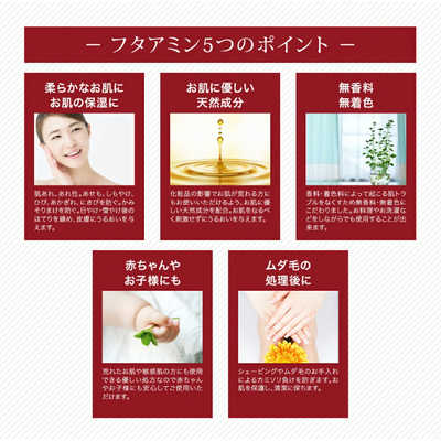 ムサシノ製薬 薬用フタアミンhiクリーム(55g)[保湿クリーム] の通販