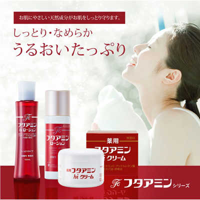 ムサシノ製薬 薬用フタアミンhiクリーム(55g)[保湿クリーム] の通販
