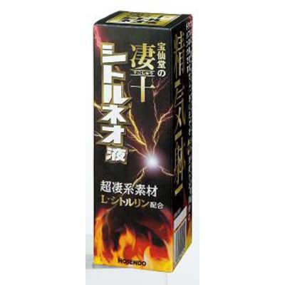 宝仙堂 凄十（すごじゅう） シトルネオ液（50mL） の通販