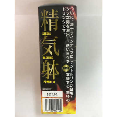 宝仙堂 凄十（すごじゅう） シトルネオ液（50mL） の通販