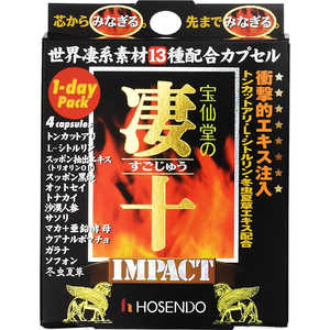 宝仙堂 凄十 IMPACT 515mg×4粒 宝仙堂 凄十 IMPACT 515mg×4粒