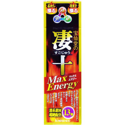 宝仙堂 【凄十（すごじゅう）】 マックスエナジー（50mL） の