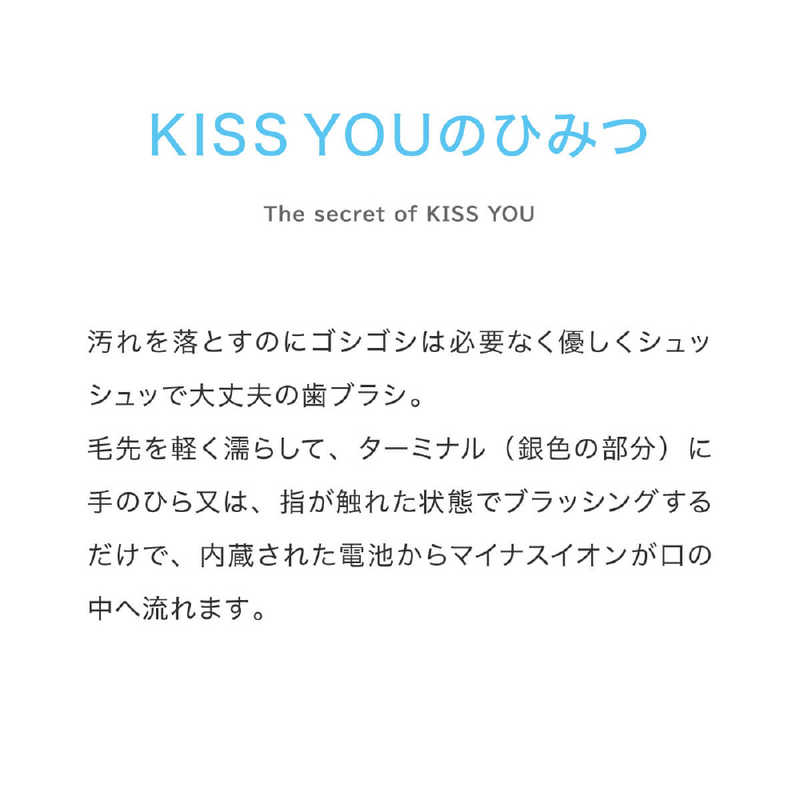 アイオニック アイオニック KISS YOU(キスユー) 薄型コンパクト替え ふつう 1本  