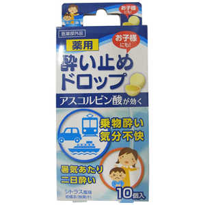 JTB 酔い止めドロップ 521046ヨイドメドロップ JTB 酔い止めドロップ 521046ヨイドメドロップ