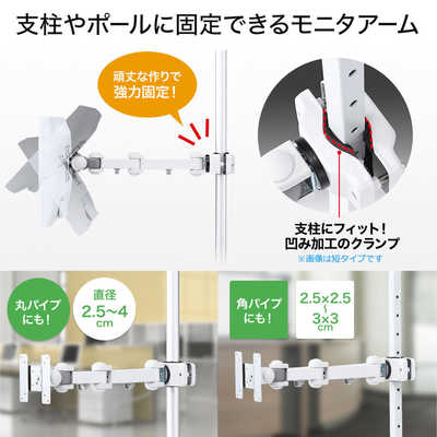 サンワサプライ CRLA352 支柱取付液晶モニタアーム CR-LA352 の通販