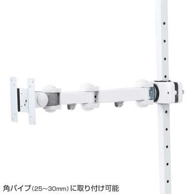 サンワサプライ CRLA352 支柱取付液晶モニタアーム CR-LA352 の通販