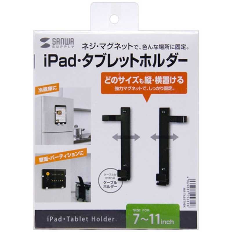 サンワサプライ サンワサプライ タブレット/iPad対応｢7~10インチ ~厚さ13mm｣ ホルダー(ブラック) MR-TABST9BK MR-TABST9BK