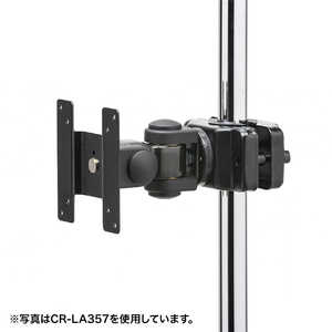 サンワサプライ 高耐荷重支柱取付けモニタアーム CR-LA359 サンワサプライ 高耐荷重支柱取付けモニタアーム CR-LA359