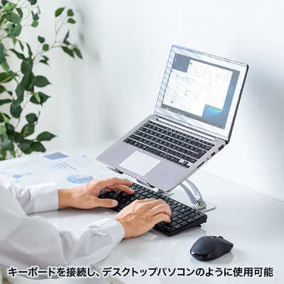 サンワサプライ アルミ製ノートパソコンスタンド CR-38 の通販 