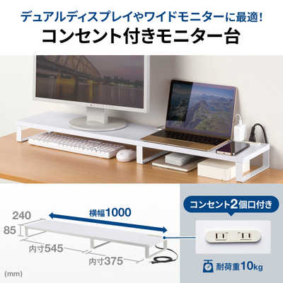 2口コンセント付き コンパクト モニター台 組立簡単 PC台 2口コンセント付き コンパクト モニター台 組立簡単 PC台