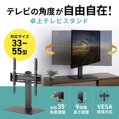 サンワサプライ 32～55型対応卓上ディスプレイスタンド CR-PLD001 の 