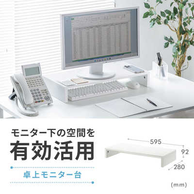 サンワサプライ 卓上モニター台(白) MR-LC103W の通販 - カテゴリ