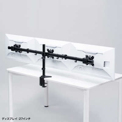 サンワ　モニターアーム CR-LAC312BK ※付属品全て揃っています CR-LAC312BK【モニターアーム（3画面・横並び）】マルチ画面に最適な3