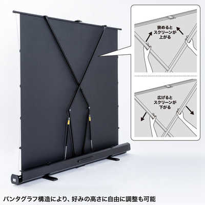 サンワサプライ プロジェクタースクリーン (床置き・パンタグラフ・超