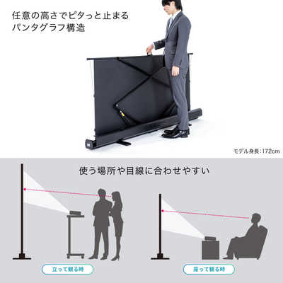 サンワサプライ プロジェクタースクリーン (床置き・パンタグラフ・超