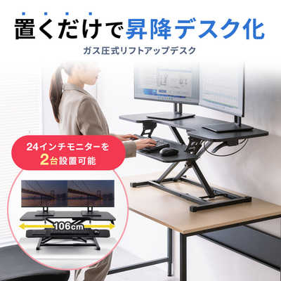 サンワサプライ エルゴノミクスリフトアップデスク (W1060) MR 