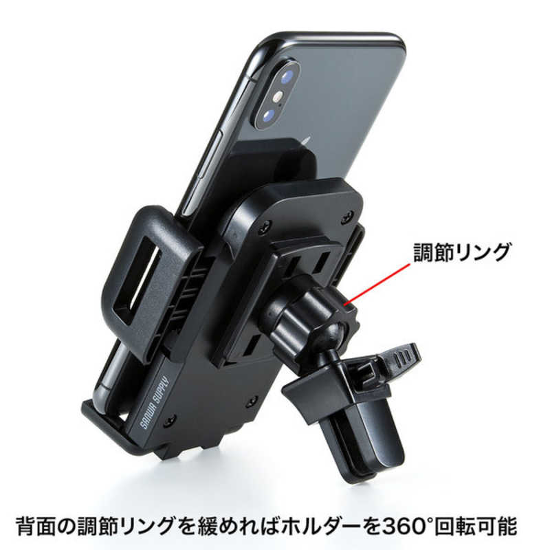 サンワサプライ 車載ホルダー エアコン吹き出し口用 Car Hld10bk の通販 カテゴリ スマートフォン アクセサリー サンワサプライ 家電通販のコジマネット 全品代引き手数料無料