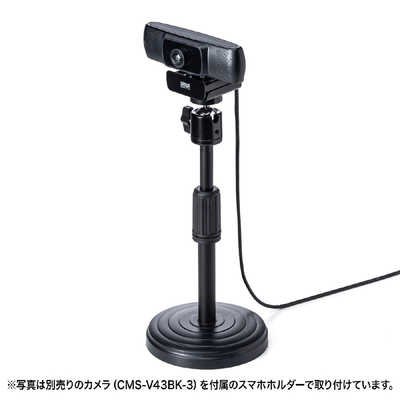 サンワサプライ ウェブカメラ用 卓上スタンド(スマホホルダー付き) CMS