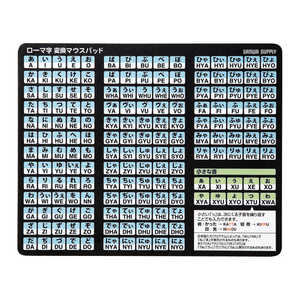 サンワサプライ ローマ字変換マウスパッド MPD-OP17RL8BK