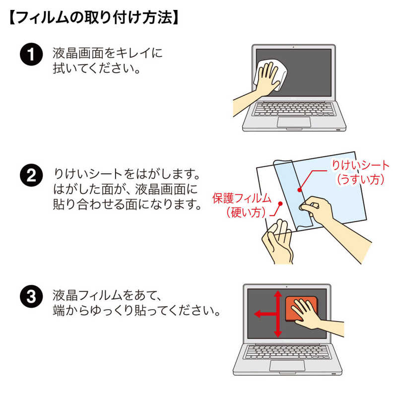 サンワサプライ サンワサプライ 液晶保護フィルム(10.1型ワイド) LCD-101W LCD-101W