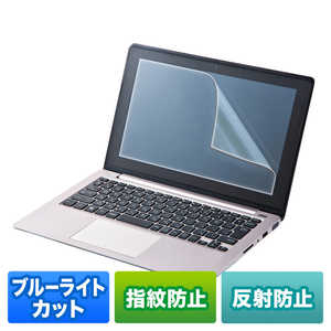 サンワサプライ 液晶保護フィルム ブルーライトカット「14.0型ワイド用」指紋防止・反射防止 LCD-140WBCAR サンワサプライ 液晶保護フィルム ブルーライトカット「14.0型ワイド用」指紋防止・反射防止 LCD-140WBCAR