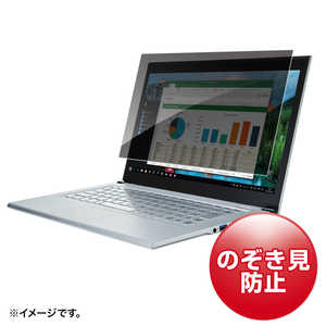 サンワサプライ 14.0型ワイド(16:9)対応 プライバシーフィルター CRT-PFNG140W
