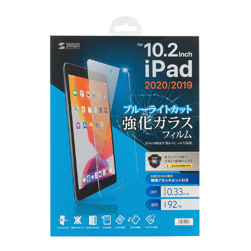 サンワサプライ サンワサプライ 10.2インチ iPad(第8/7世代)用 ブルーライトカット強化ガラスフィルム  LCD-IPAD102GBC LCD-IPAD102GBC