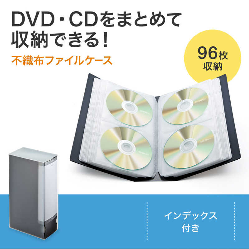 サンワサプライ サンワサプライ 96枚収納 DVD･CDファイルケース(ブラック) FCD-FL96BK FCD-FL96BK