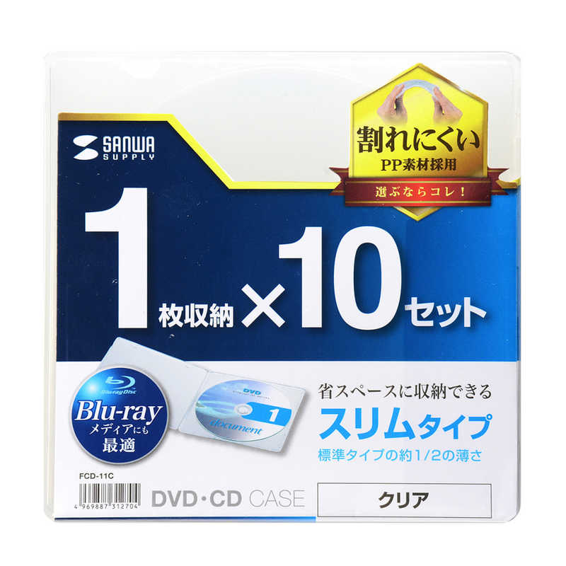 サンワサプライ サンワサプライ 10枚収納 DVD･CDケース(クリア) FCD-11C FCD-11C