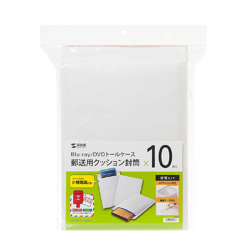 サンワサプライ トールケース対応郵送用クッション封筒(10枚セット) FCD-DM7 の通販 | カテゴリ：インテリア・雑貨・寝具 | サンワサプライ  家電通販のコジマネット - 全品代引き手数料無料