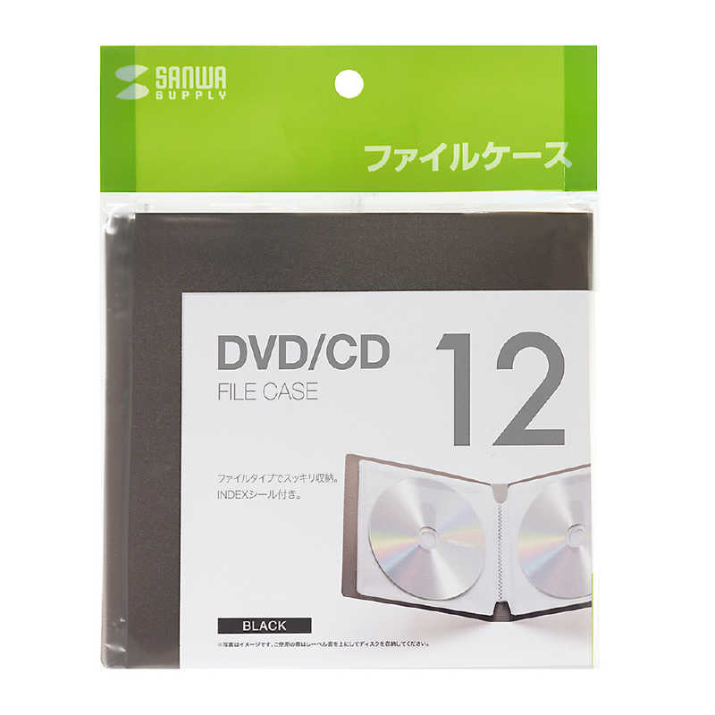 サンワサプライ サンワサプライ DVD･CDファイルケース(12枚収納･ブラック) FCD-FL12BK FCD-FL12BK