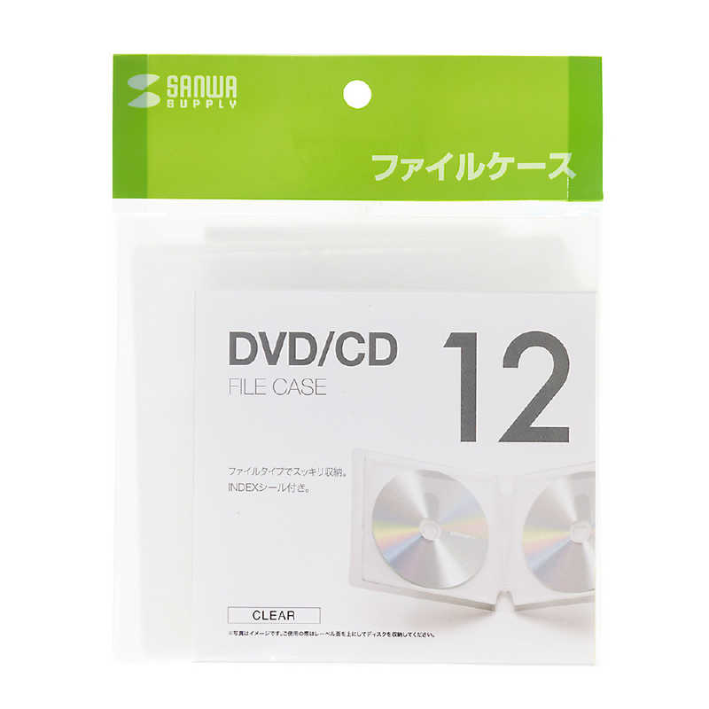 サンワサプライ サンワサプライ DVD･CDファイルケース(12枚収納･クリア) FCD-FL12CL FCD-FL12CL