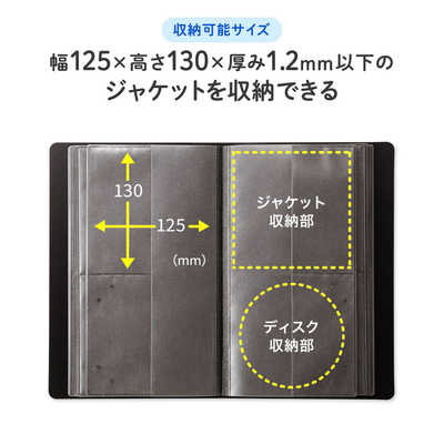 サンワサプライ CDジャケット収納対応ディスクファイルケース(32枚+32