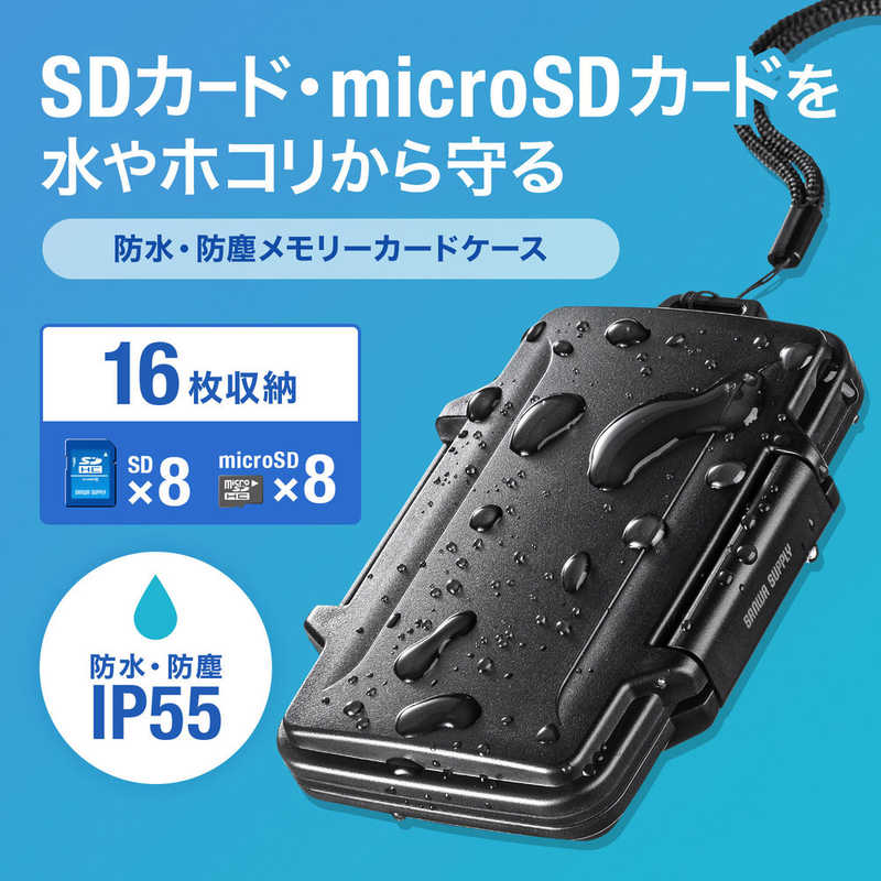 サンワサプライ サンワサプライ 防水･防塵カードケース(SDカード､microSDカード用) FCMMC29BK FCMMC29BK