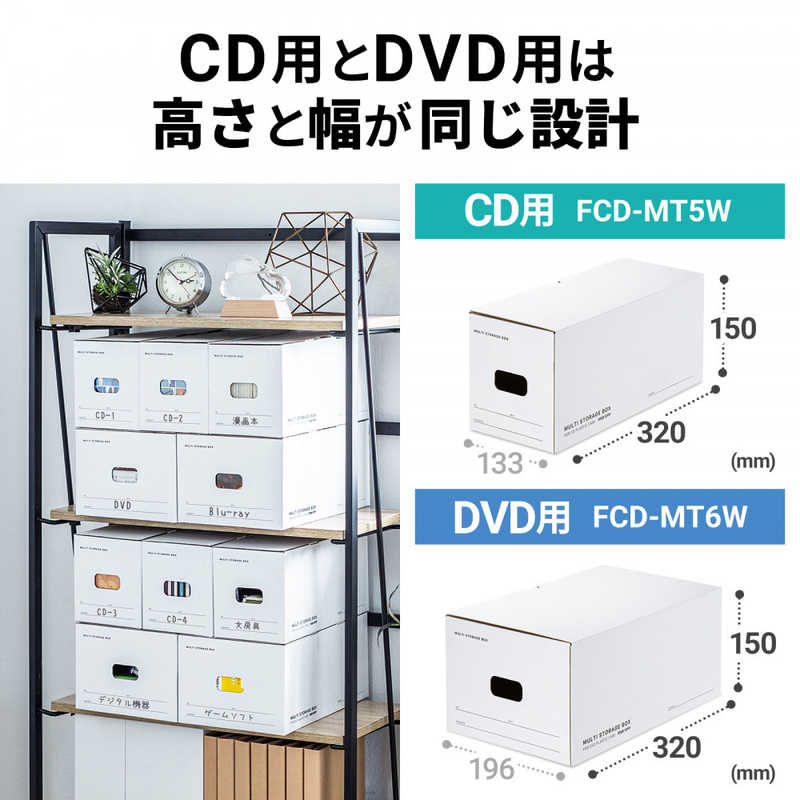 サンワサプライ サンワサプライ マルチ収納ボックスケース(5個入り・CDプラケース用) FCD-MT5W FCD-MT5W