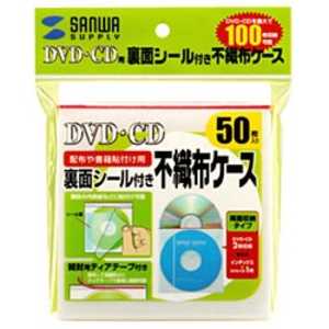 サンワサプライ 裏面シール付DVD･CD不織布ケース ティアテープ付(2枚収納･50枚入り) FCD-FT50W