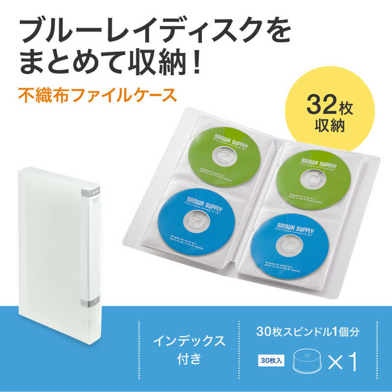 サンワサプライ サンワサプライ CD/DVD/Blu-ray対応収納ケース (32枚収納･クリア) FCD-FLBD32C FCD-FLBD32C