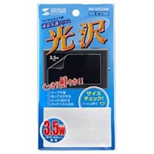 サンワサプライ DGLCK35W DG‐LCK35W